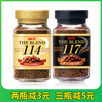 Japan Imports UCC Youshishi 117 Black Coffee Instant Freeze-dried Coffee Sucrose-free Bitter Coffee Powder 90g Canned