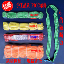 Sling belt sling flexible ring soft belt round crane tree rope lifting lifting lifting belt 2 tons-10 tons 1 meter-8 meters