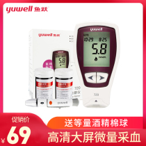 Fish jump blood sugar tester household measuring instrument Yue good II Yue quasi I type 50 pieces of test paper 510 520 710 720