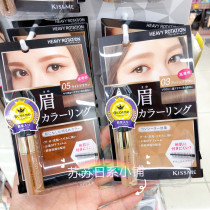 New color No. 10 Japanese COSME award KISS ME eyebrow cream nude makeup eyebrow cream eyebrow finishing cream
