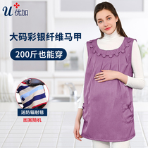 Youjia radiation suit Maternity silver fiber large size adjustable pregnancy fat 200 pounds clothes vest four seasons