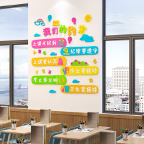 Class Convention wall sticker culture construction artifact classroom decoration elementary school three-dimensional kindergarten ring creation Wall