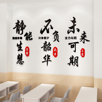 Class layout classroom decoration Primary School training institution cultural wall stickers creative study room incentive slogan text