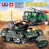 Weisi Building Blocks Lego Assemble Remote Racing Tank Armored Off-Road Vehicle Excavator Childrens Educational Toy Boy