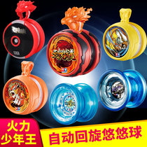 Audi Double Diamond yo-yo ball firepower young King yo-yo childrens genuine competition special stream flame ice flame s professional