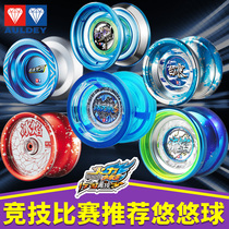 Genuine Audi Double Diamond yo-yo ball firepower King fancy yo-yo ball childrens competition special professional sun wheel