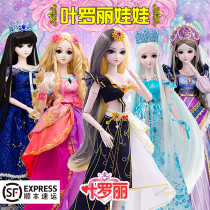 Ye Luoli doll time Princess 60cm time Spirit Ice Princess night Loli white light Girl Toy genuine