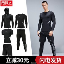 Antarctic fitness clothes mens suits high-speed fast-drying tights morning running exercise gym training clothes spring and autumn