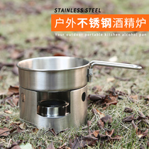 Outdoor windproof alcohol furnace portable stainless steel round windshield stove solid liquid alcohol stove head small fire boiler