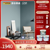 Jotun Jordan paint Lady Nordic breeze wall paint interior latex paint self-brush interior wall home environmental paint