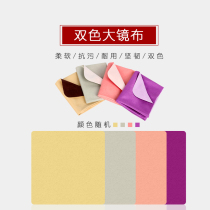 High-grade glasses cloth two-color mirror cloth microfiber screen eye cloth soft can wipe mobile phone screen cleaning cloth