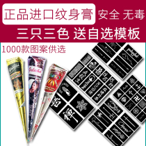 Net red India Hena tattoo cream waterproof and durable Haina Hannah semi-permanent juice small template pattern not 1 year