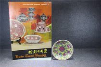 1970s boutique pastel peony Babao pattern appreciation plate Antique collection Cultural Revolution porcelain can be used as a tea tray