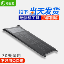 Green Giant Energy Dell Laptop battery DELL Inspiron 13-5368 5378 7368 7378 14-7460 15-5