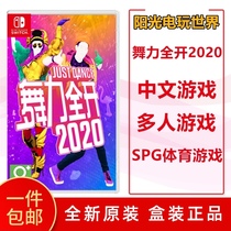 Spot Switch NS game Dance force full open 2020 Dance full body Just Dance 20