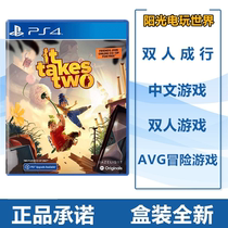 Hong Kong version of the spot PS4 double game double line peer peer take TWO can PS5 Chinese