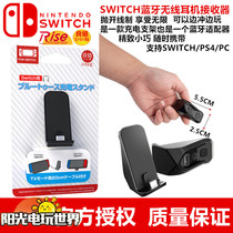 Good Switch Bluetooth Wireless Headset Receiver PS4 PC Computer Notebook Audio Transmitting ns Accessories