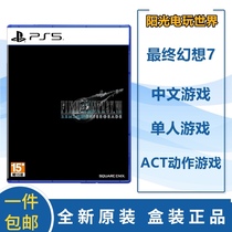 Spot PS5 games FINAL FANTASY 7 remake FF7 FINAL FANTASY Chinese