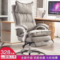 Office chair Home comfortable sedentary swivel chair Computer chair Reclining massage chair Boss chair Anchor gaming lunch break chair