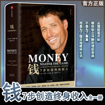(Genuine) Money 7 Steps to Create Lifetime Income Tony Robbins Financial Perception Interview with Buffett's "Principles" Author Ridalio CITIC Publishing House Financial Investment Finance Best Selling