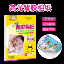 Comeda 135g 150g A3 A4 A5 A6 Inkjet high gloss adhesive photo paper Photo paper sticker Photo paper Self-adhesive