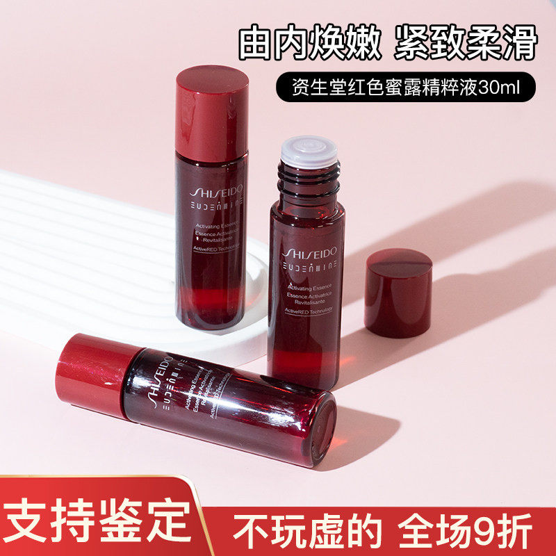 资生堂红色蜜露200ml-资生堂红色蜜露200ml促销价格、资生堂红色蜜露