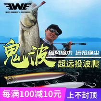 EWE Mercian Ghost Wave Climbing Road Subbait Surface Series Floating Pencils Pitchhiking 7 9 5 13 5 18g