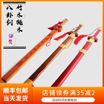 Wooden knife wood sword stage performance props sword morning exercise childrens toy Tai Chi Bagua sword with sheath bamboo wood