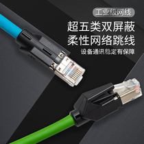 Industrial network cable twisted pair shielded high flexible drag chain cable flexible finished super class five Ethernet jumper folding resistance