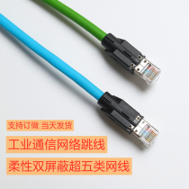 Industrial Finished Gigabit Network Wire High Flexible Drag Chain Super Five Six Class EtherCat Profinet Servo