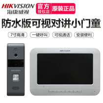 Hikvision small doorman set DS-KIS203 waterproof doorbell video intercom villa building door machine
