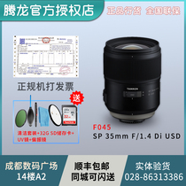 Tenglong 35mm F1 4 SLR standard fixed focus lens F045 large aperture human portrait Jianeng mouth Nikon mouth