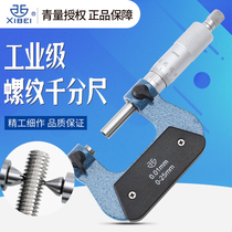 Blue thread medium diameter micrometer probe 0-25 high precision external thread Internal thread Outer diameter micrometer accessories
