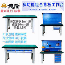 Heavy duty anti-static workbench Maintenance table Fitter console Factory assembly line experiment table Stainless steel inspection table