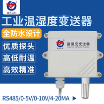  Industrial temperature and humidity transmitter High-precision digital display detector hygrometer Indoor greenhouse temperature and humidity sensor