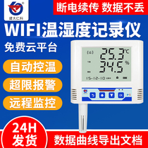 wifi temperature and humidity recorder wireless remote control high precision industrial sensor cold storage monitoring temperature and humidity meter