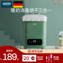 German bottle sterilizer with drying warm milk three-two-in-one baby disinfection cabinet baby special steam sterilizer