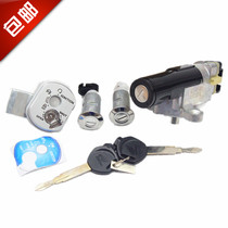 Suitable for motorcycle accessories Motorcycle Name WH100T - K all car lock Yueyao Electric door lock lock