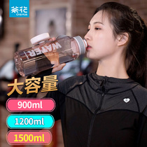 Camellia cup large capacity portable plastic sports cup fitness kettle outdoor students fall resistant summer space cup