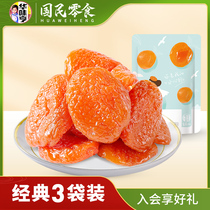 Huaweiheng dried apricots 180g*3 bags of specialty snacks Dried fruit candied preserved fruit bags of dried red apricots leisure snacks