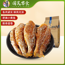 Activity-Huawei Heng spicy fragrant marinated small yellow croaker 98g * 2 bags Zhoushan fish dried seafood ready to eat