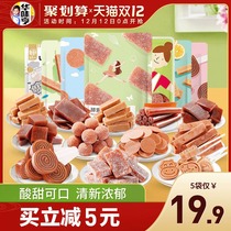 Huaweiheng Hawthorn combination 5 bags cartoon enzyme Hawthorn stick roll pieces ball bar cake fruit pear cake