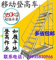1 1 5 2 3 m loading ladder operation ladder home supermarket mobile climbing machine injection molding machine pulley logistics escalator