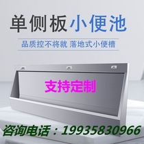 Vertical urinal urinal urinal 304 stainless steel urinals floor-to-ceiling toilet school shaped custom thick strip