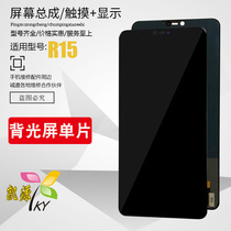Aiyuan screen for OPPO R15 Standard version dream version R15 touch screen assembly display
