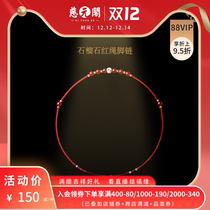 Ciyuange Garnet Red Rope Anklet Men and Women Silver Transfer Bead Foot Rope Hand Woven Bracelet Lucky Hand Rope