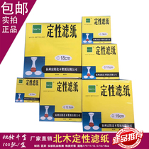 North Wood Card Laboratory Qualitative Filter Oil oil life detection test paper 7cm9cm11cm12 5cm15cm18cm