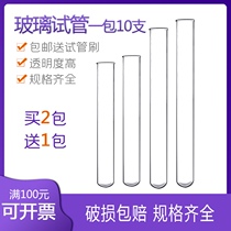 Test tube glass flat-bottomed glass tube tube 15*150 10 12 13 15 18 20 25mm