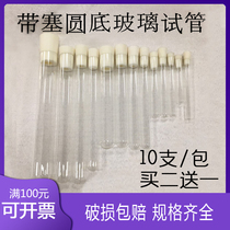 Test tube glass flat mouth round bottom glass test tube with plug 15*150 10 12 13 15 18 20 25mm