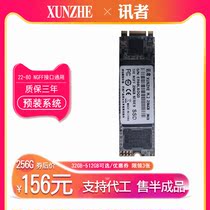 Newsletter M 2 notebook NGFF 2280ssd brand new 128g all-in-one computer 256GB solid state drive U disk